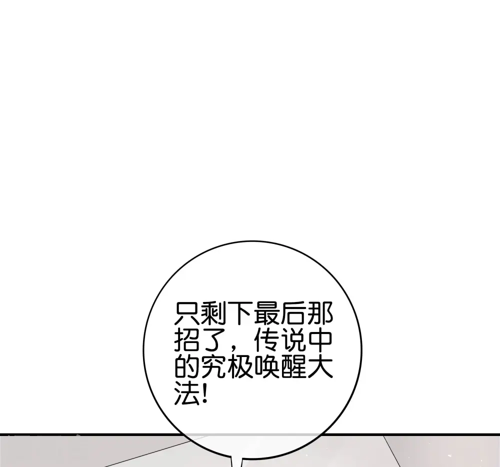 第117话 我是你祖宗12