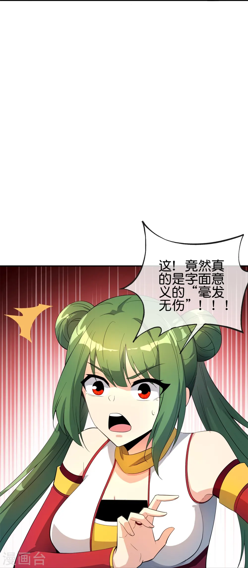 第182话 小萝莉，时代变了！10