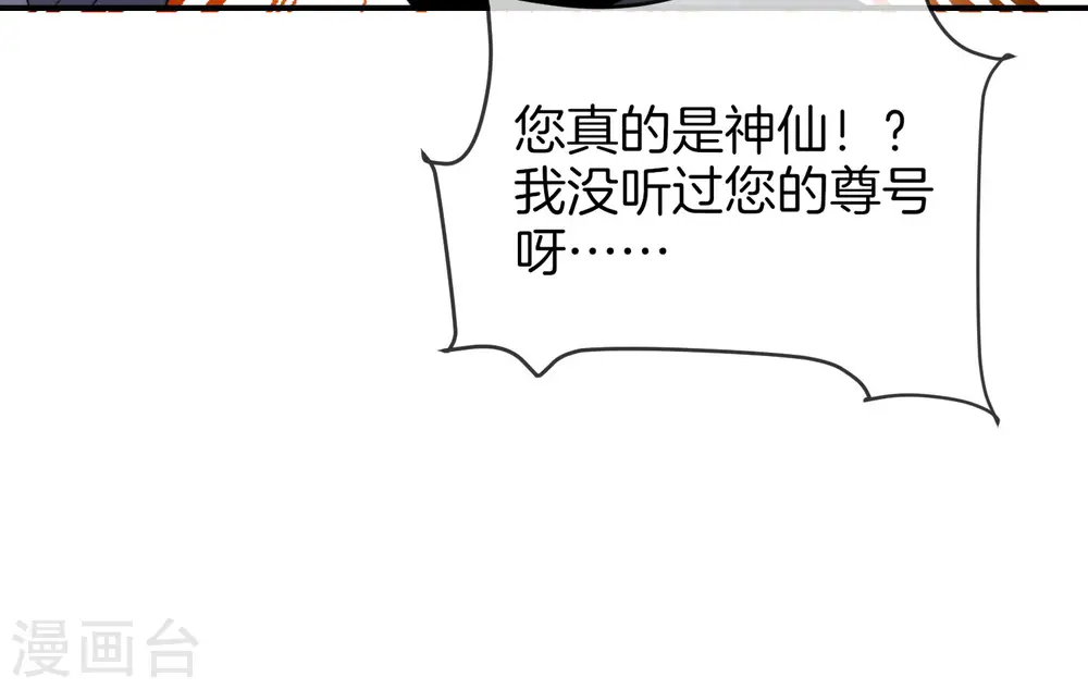 第21话 无耻道人？？30