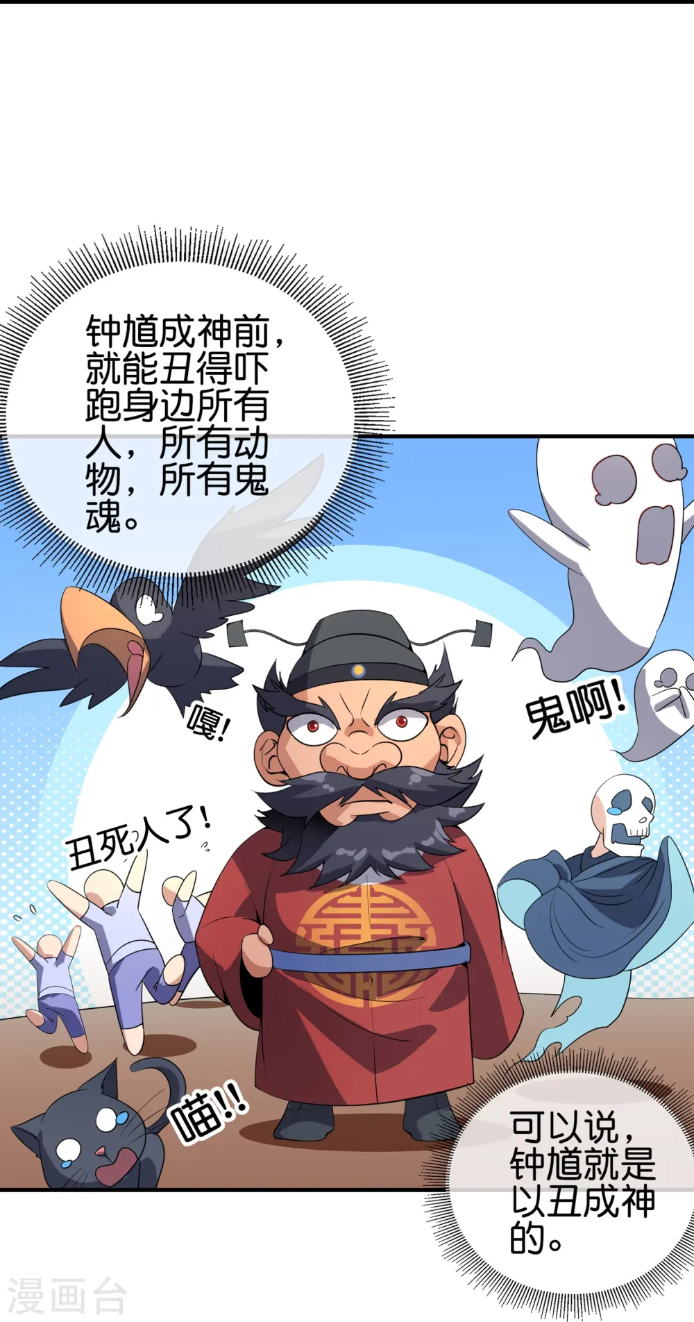 第177话 美仙秀秀！18