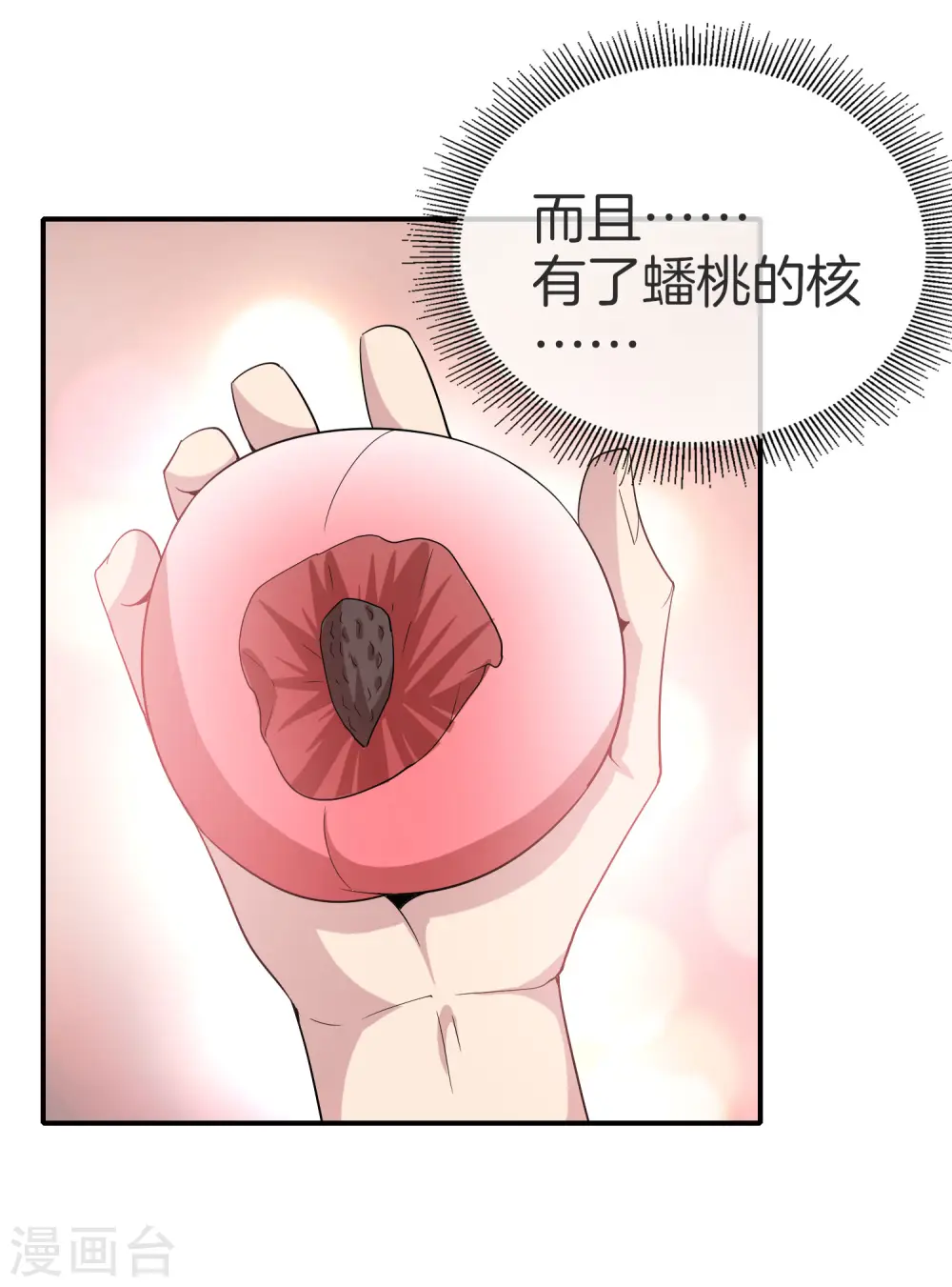第30话 请城隍老爷出山！19