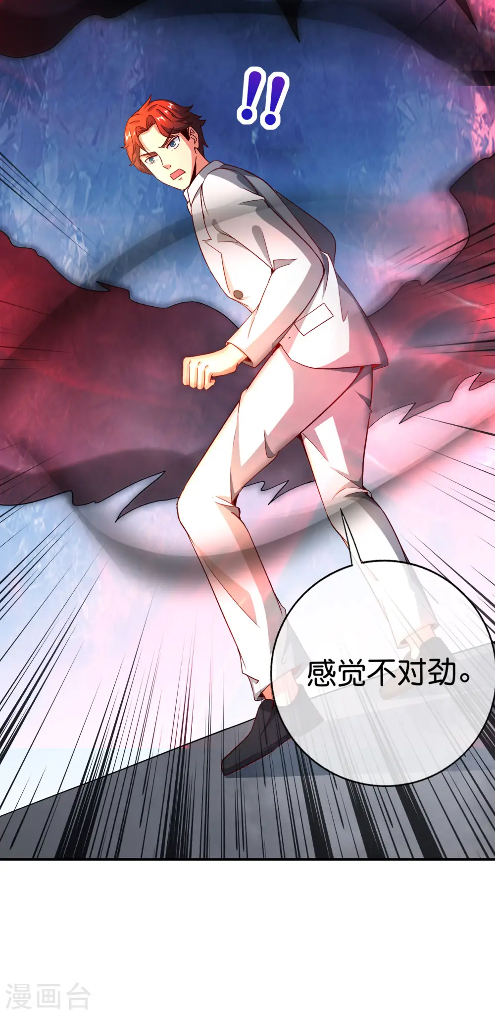 第134话 你这吸血鬼可真够狠的！2