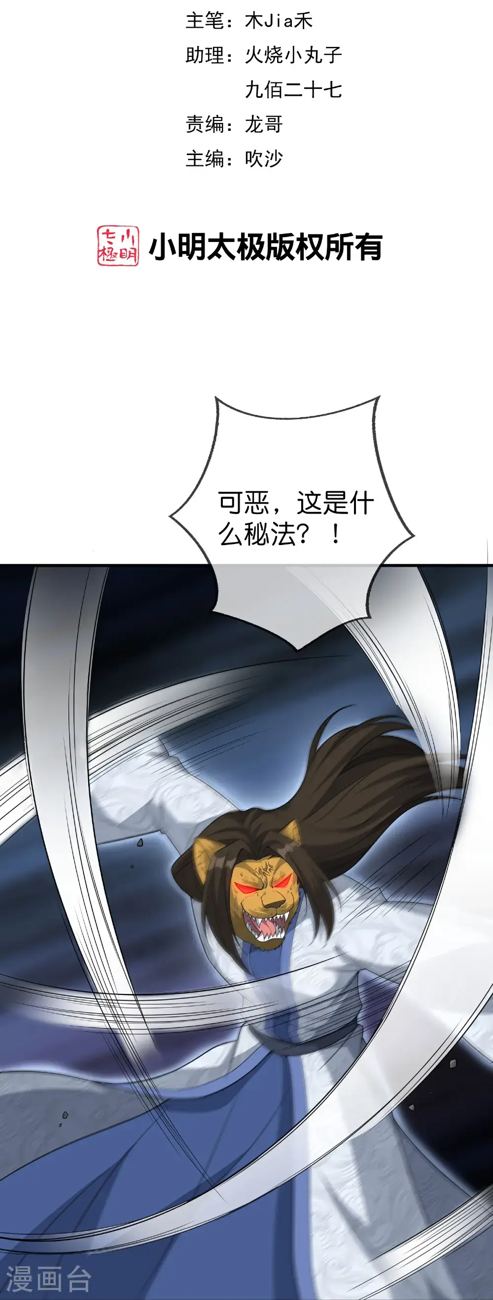 第207话 刀气化形1