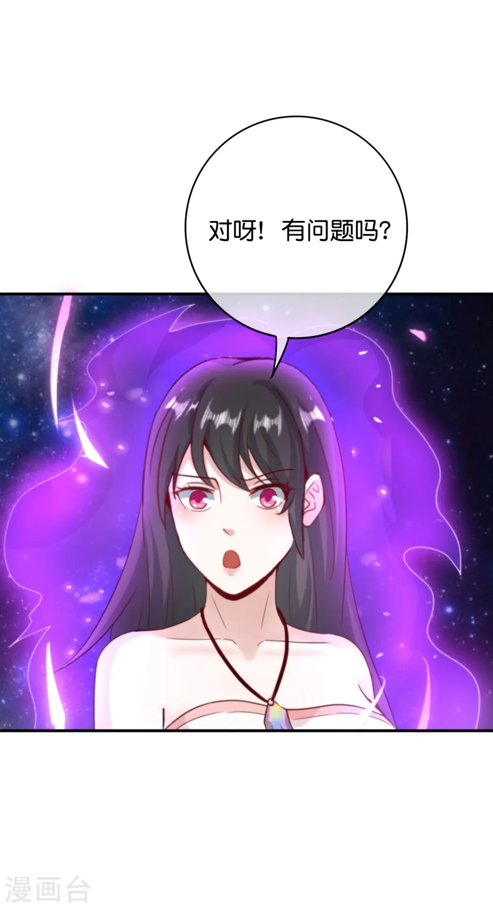 第118话 直接和嫦娥结婚7