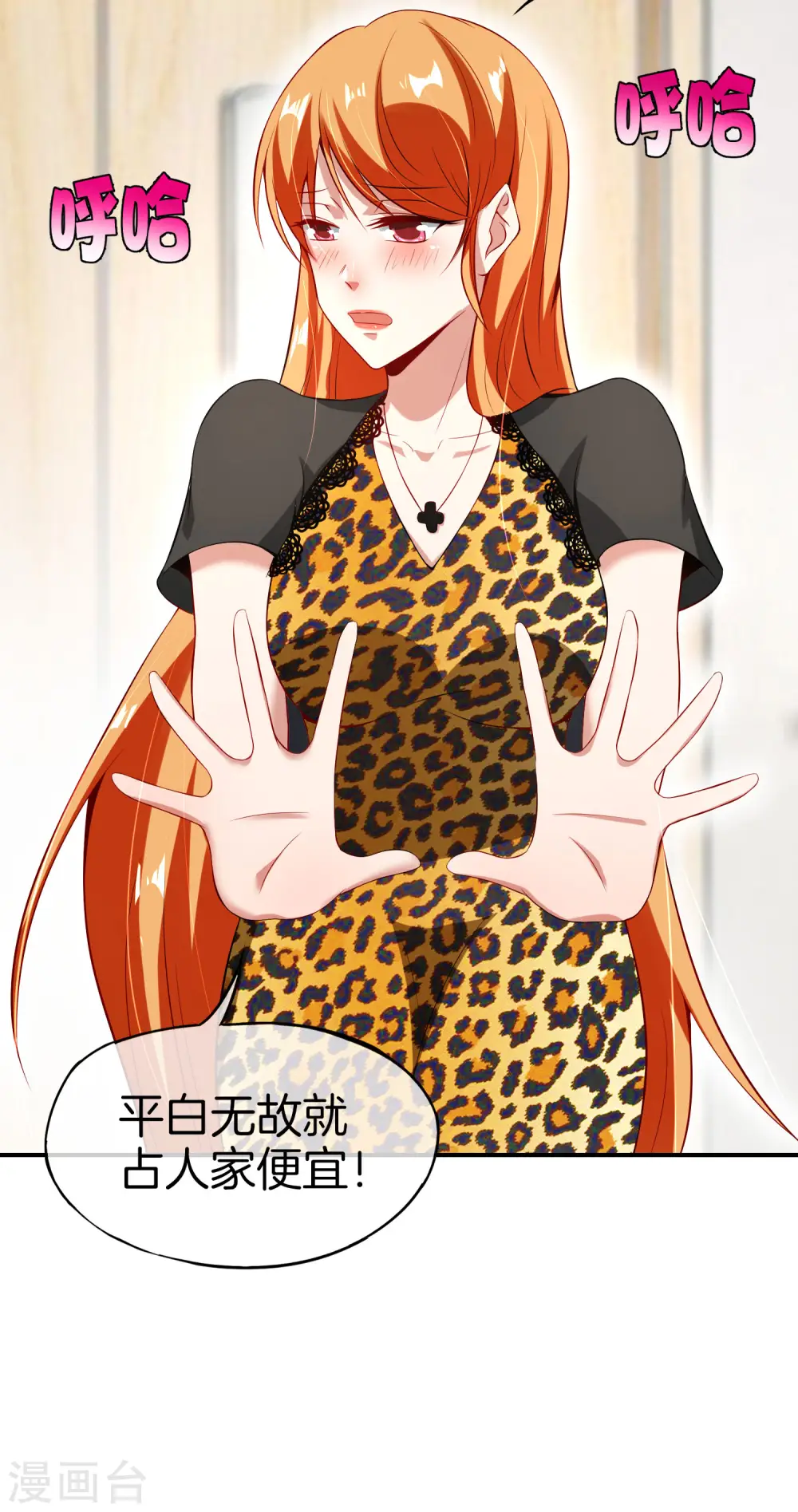 第49话 为什么桃子吃了会爆衣？13