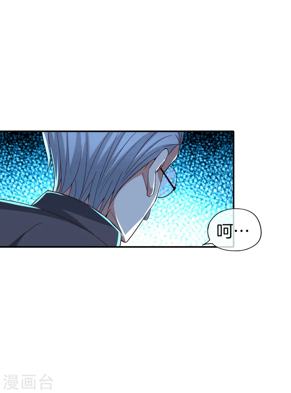 第39话 老八，给他整个活儿！8