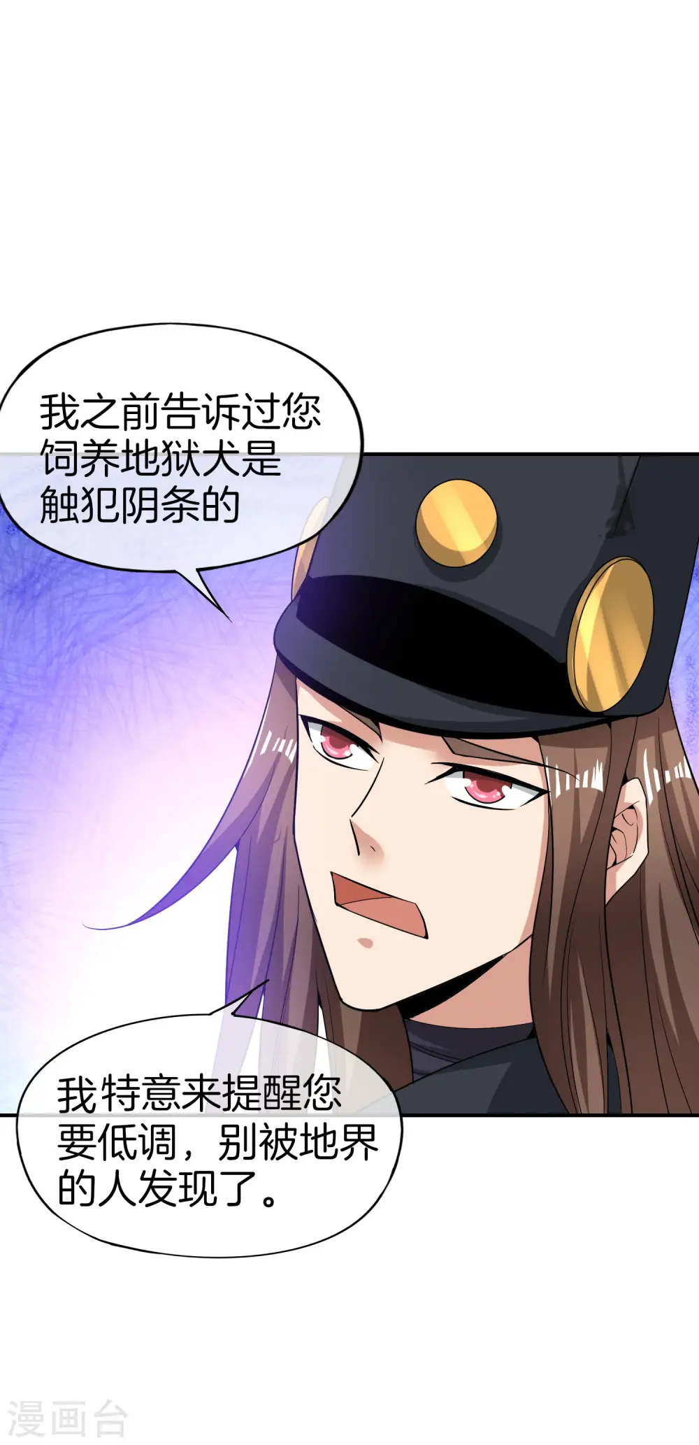 第32话 我城隍庙不要面子的嘛？！18