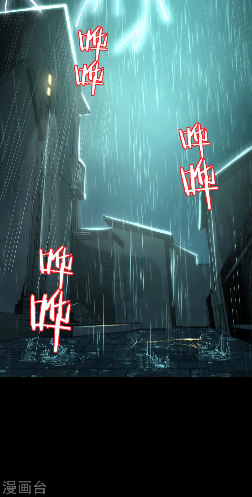 第64话 到底谁是猎人谁是猎物？！2