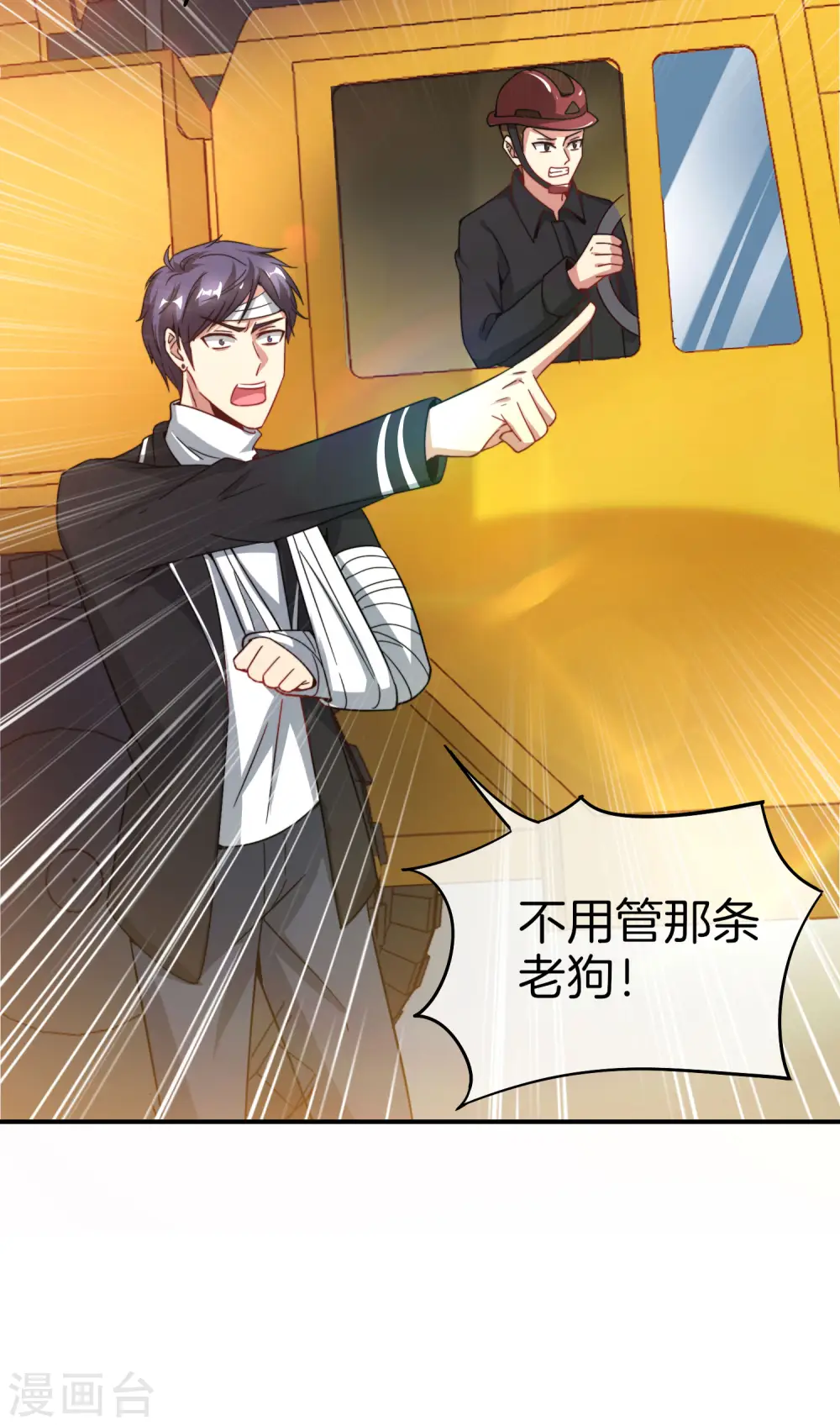 第19话 老八进厕所——找死！36
