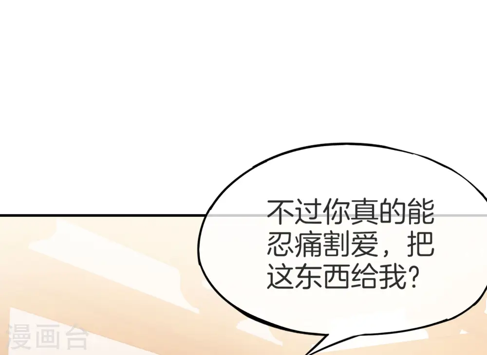 第30话 请城隍老爷出山！38