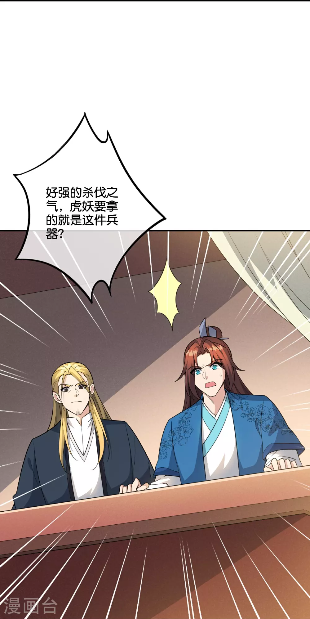 第202话 神兵利器！29