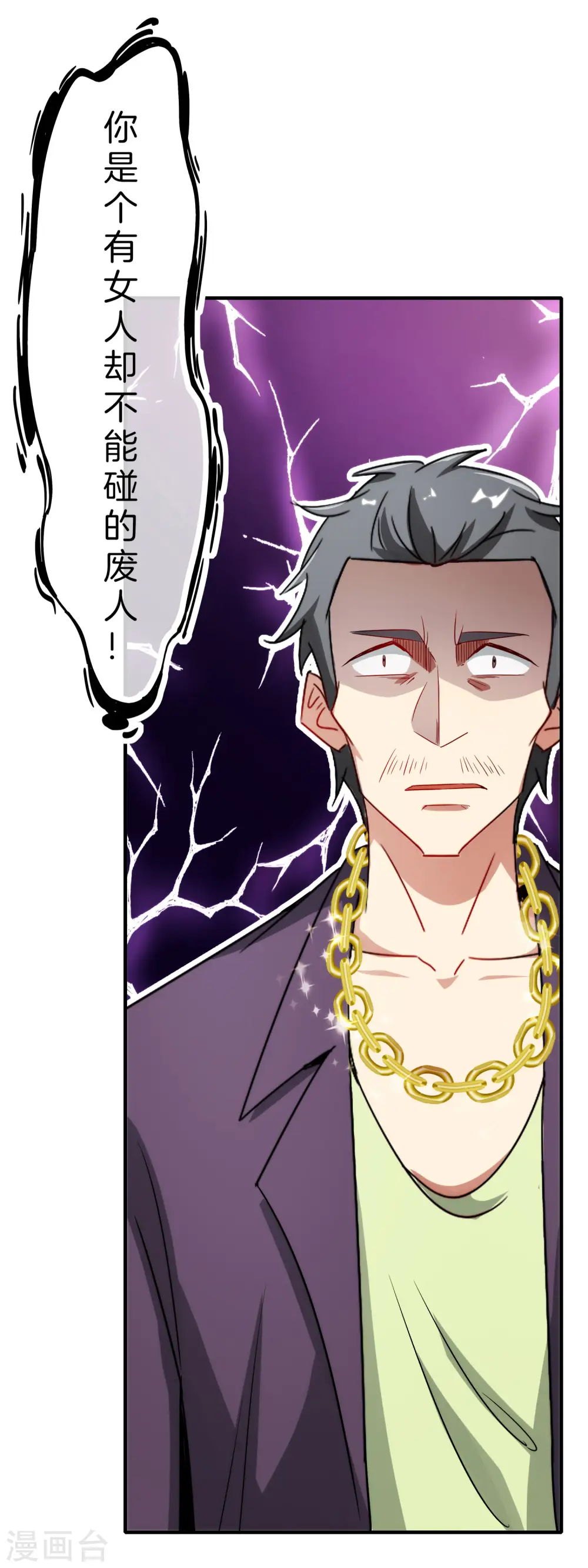 第4话 爱情可以跨越种族18