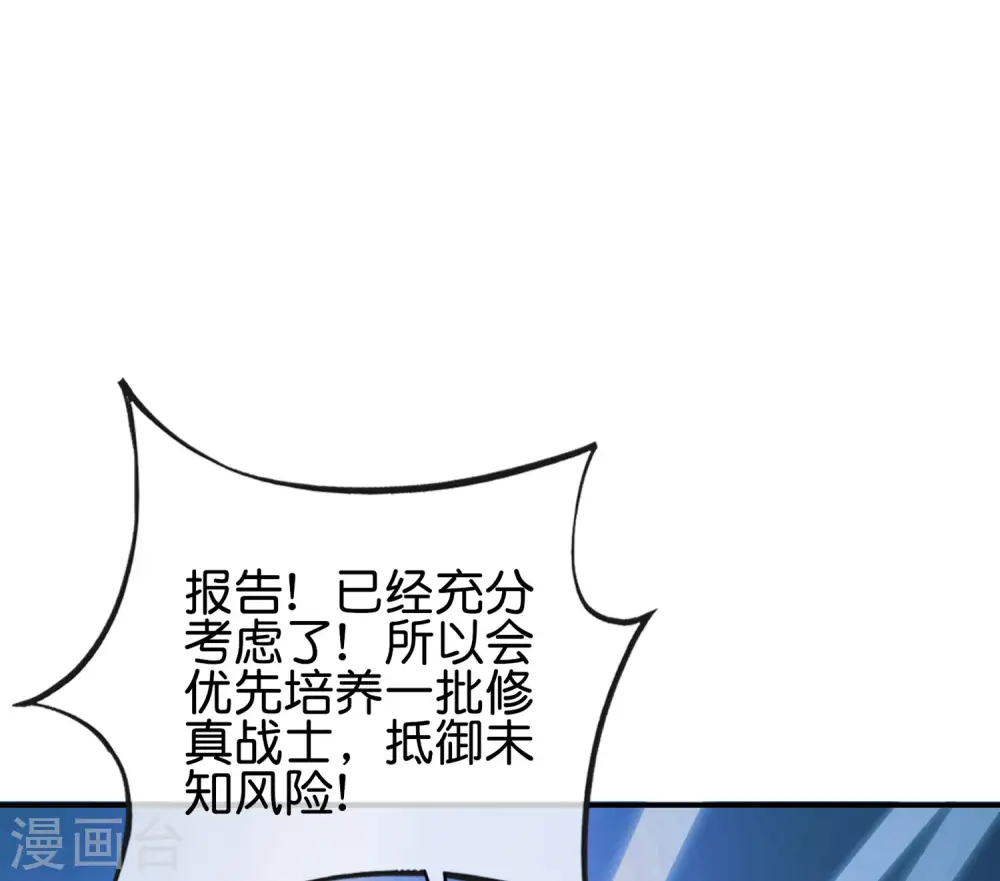 第122话 仙界广场舞！24