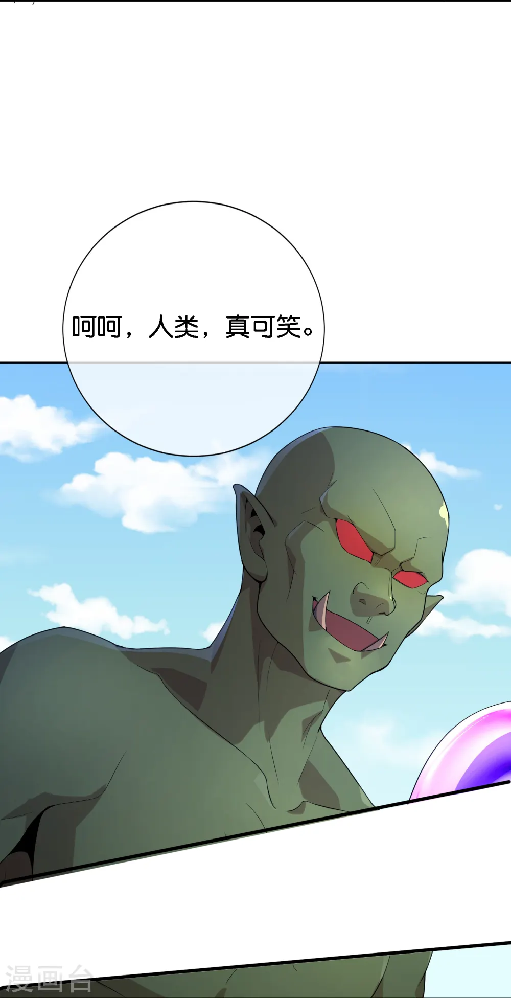 第171话 破茧化蝶！22