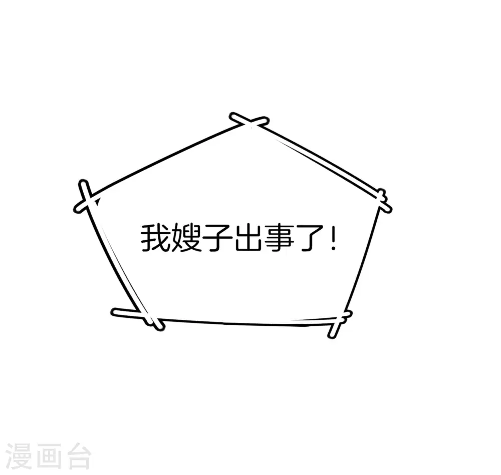 第10话 妹子主动投怀送抱？！69