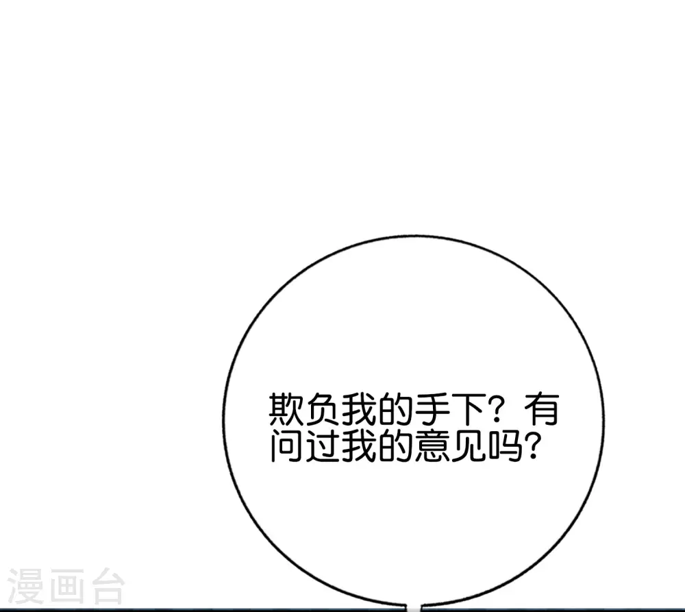 第138话 天蓬大战共工？！30