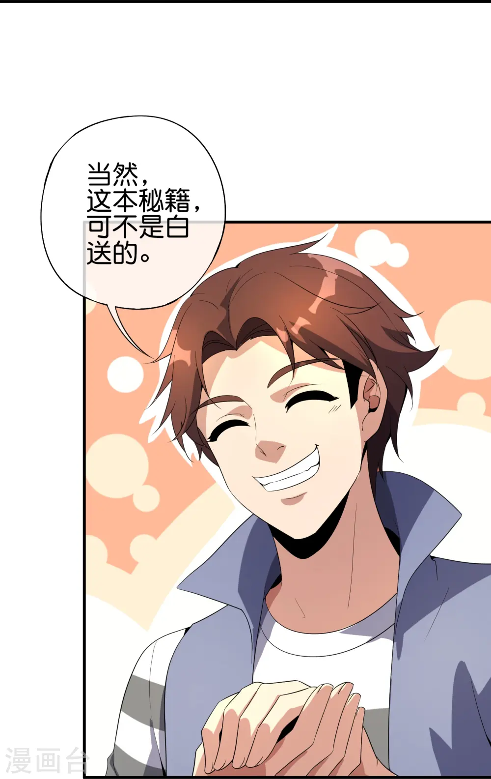 第177话 美仙秀秀！39