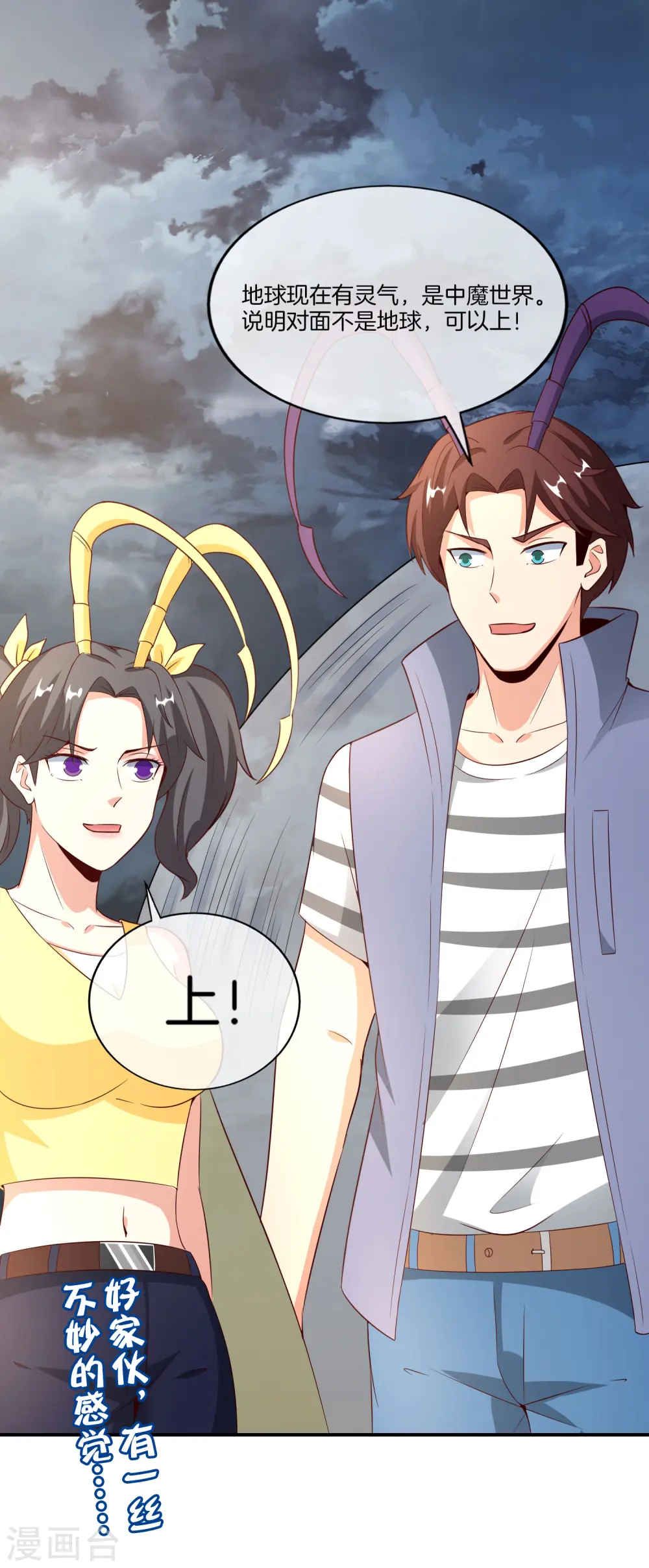第158话 这算什么？白给的神？！38