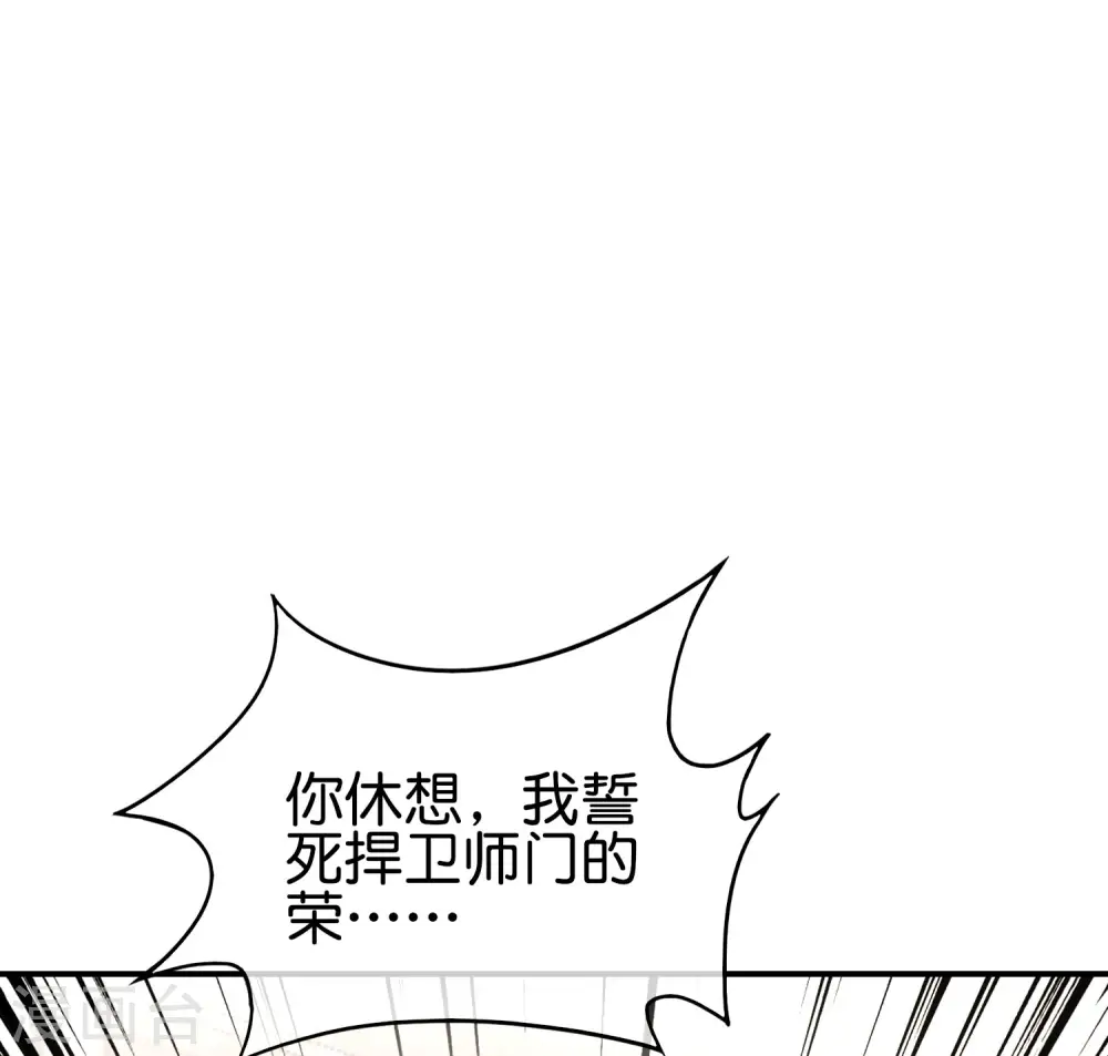 第106话 师傅的必杀技23