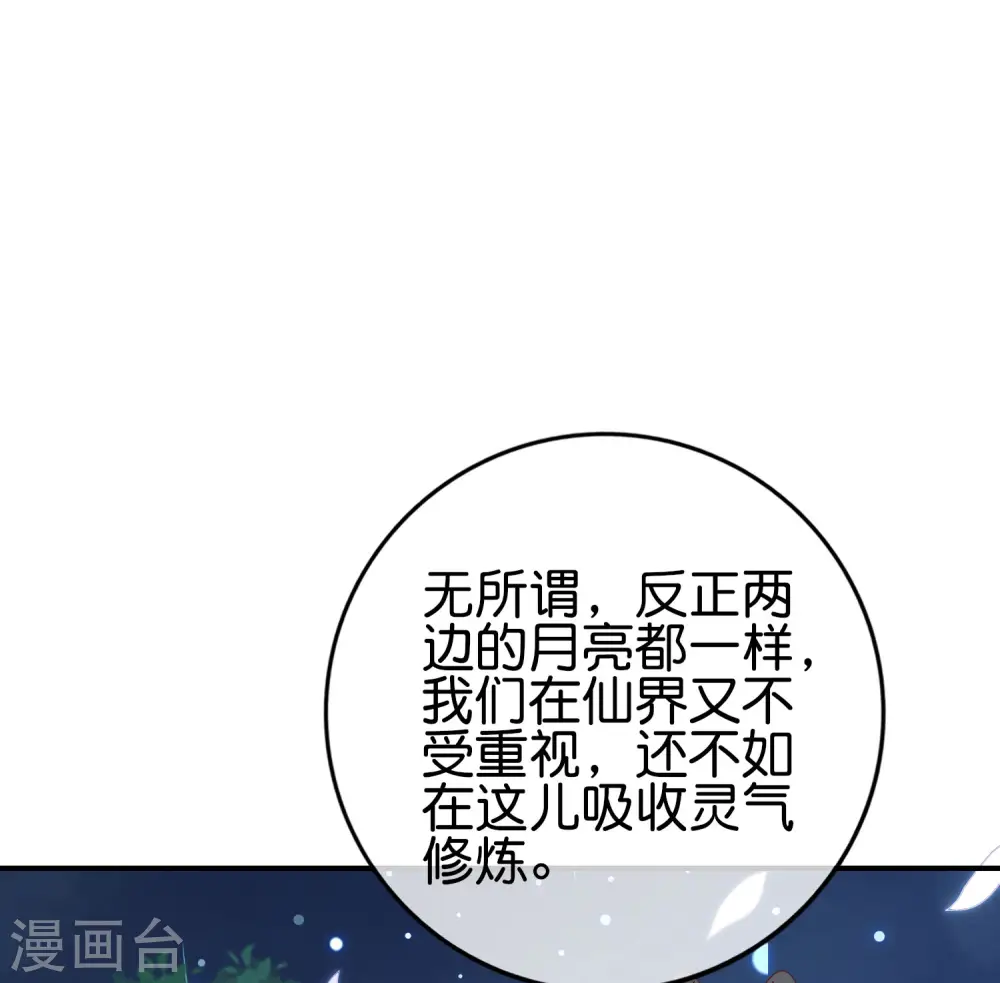 第120话 嫦娥…运载火箭？40