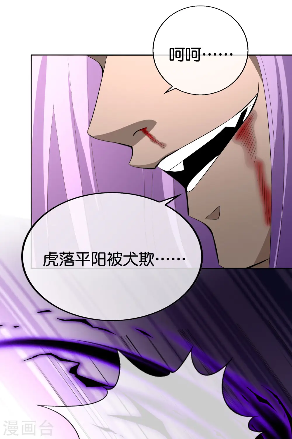 第167话 悟空的死穴？13