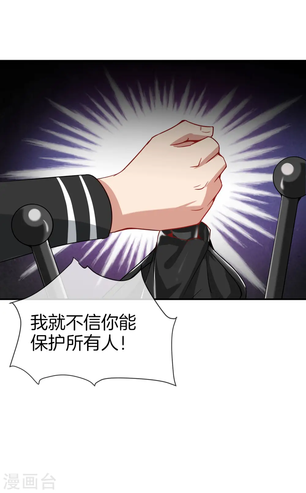 第19话 老八进厕所——找死！53