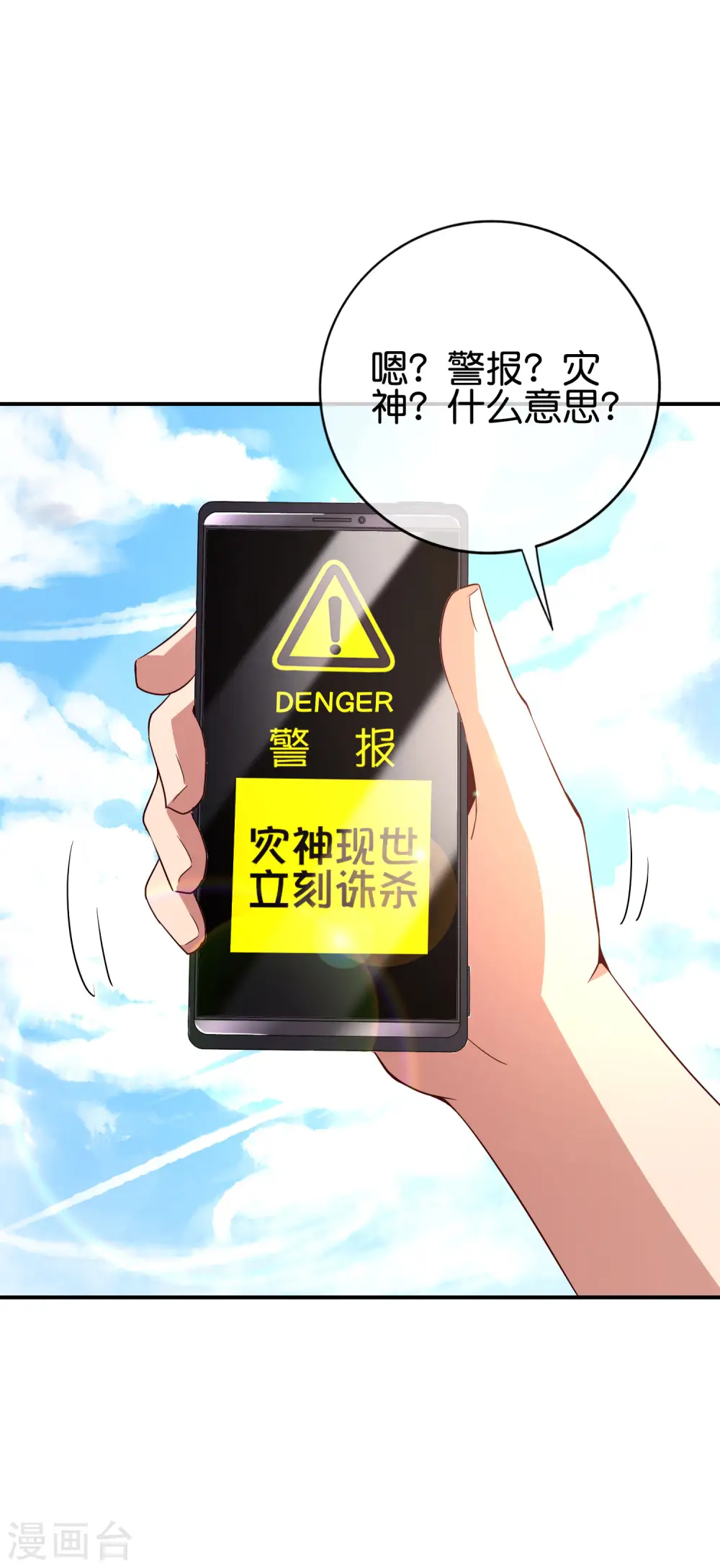 第129话 打架嘛，当然是比人多啦3