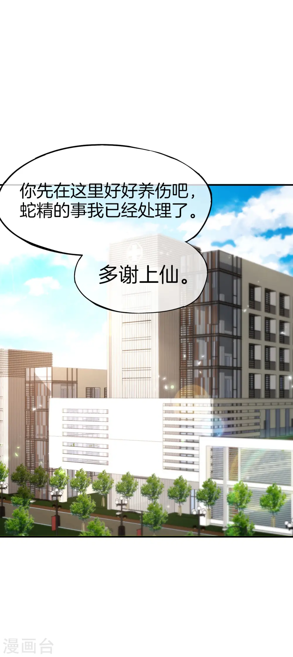 第55话 仙界内测游戏群1