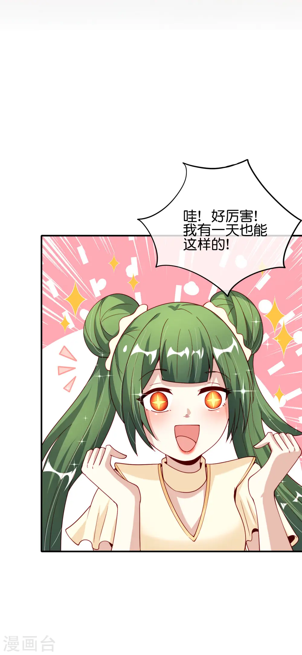 第86话 修罗美女9