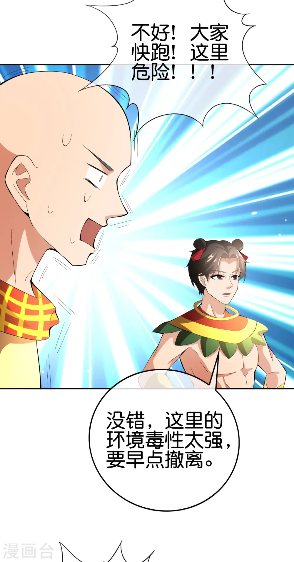 第167话 悟空的死穴？27