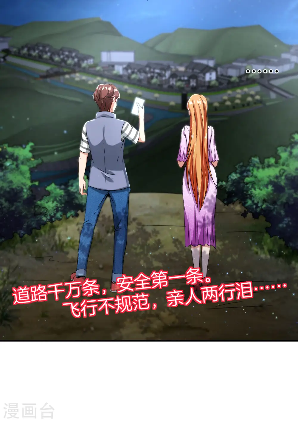 第53话 我有外挂，要实力干什么？12