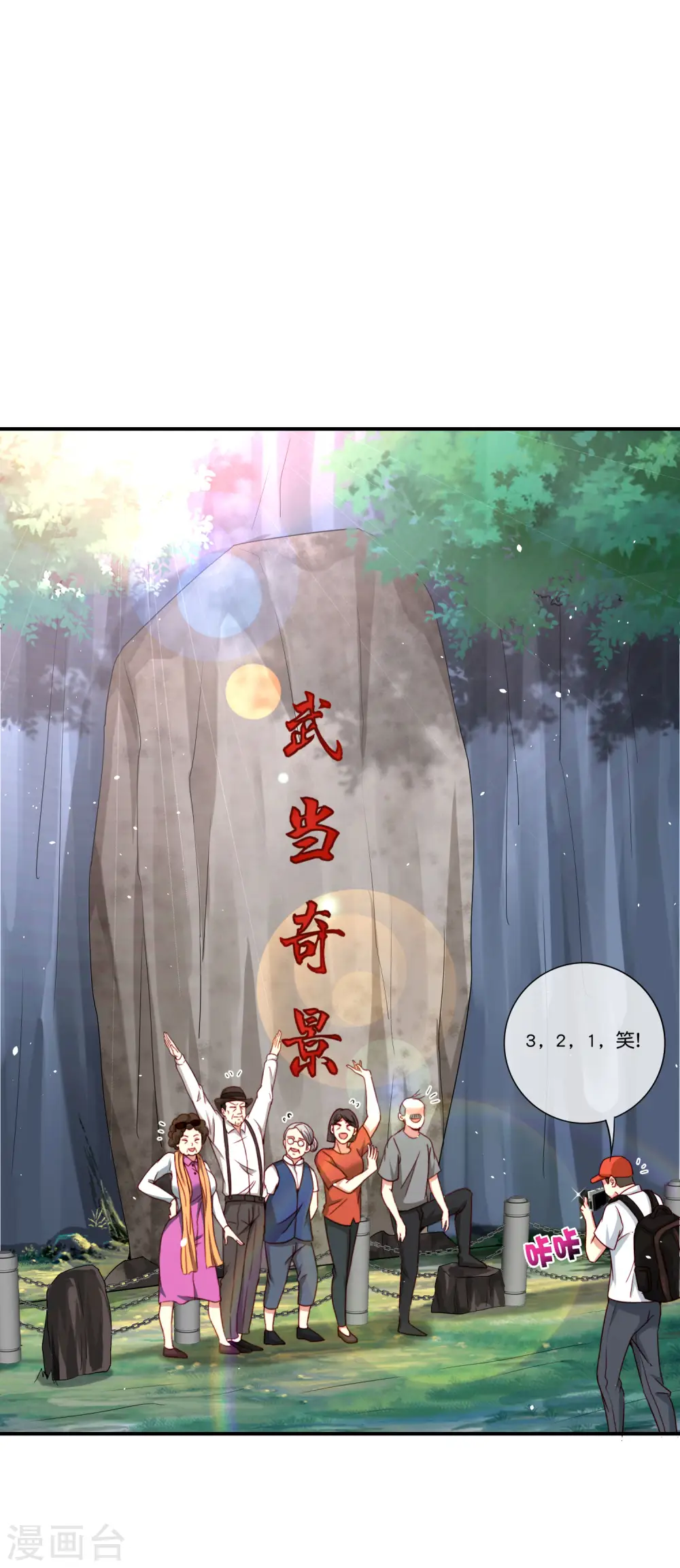 第109话 你管这叫试炼？！3