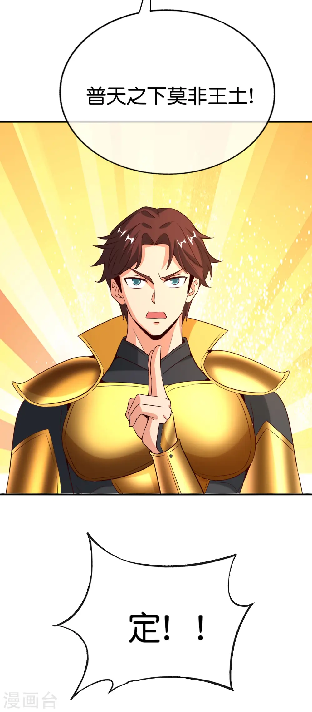 第144话 犯我华夏者，虽远必诛！25