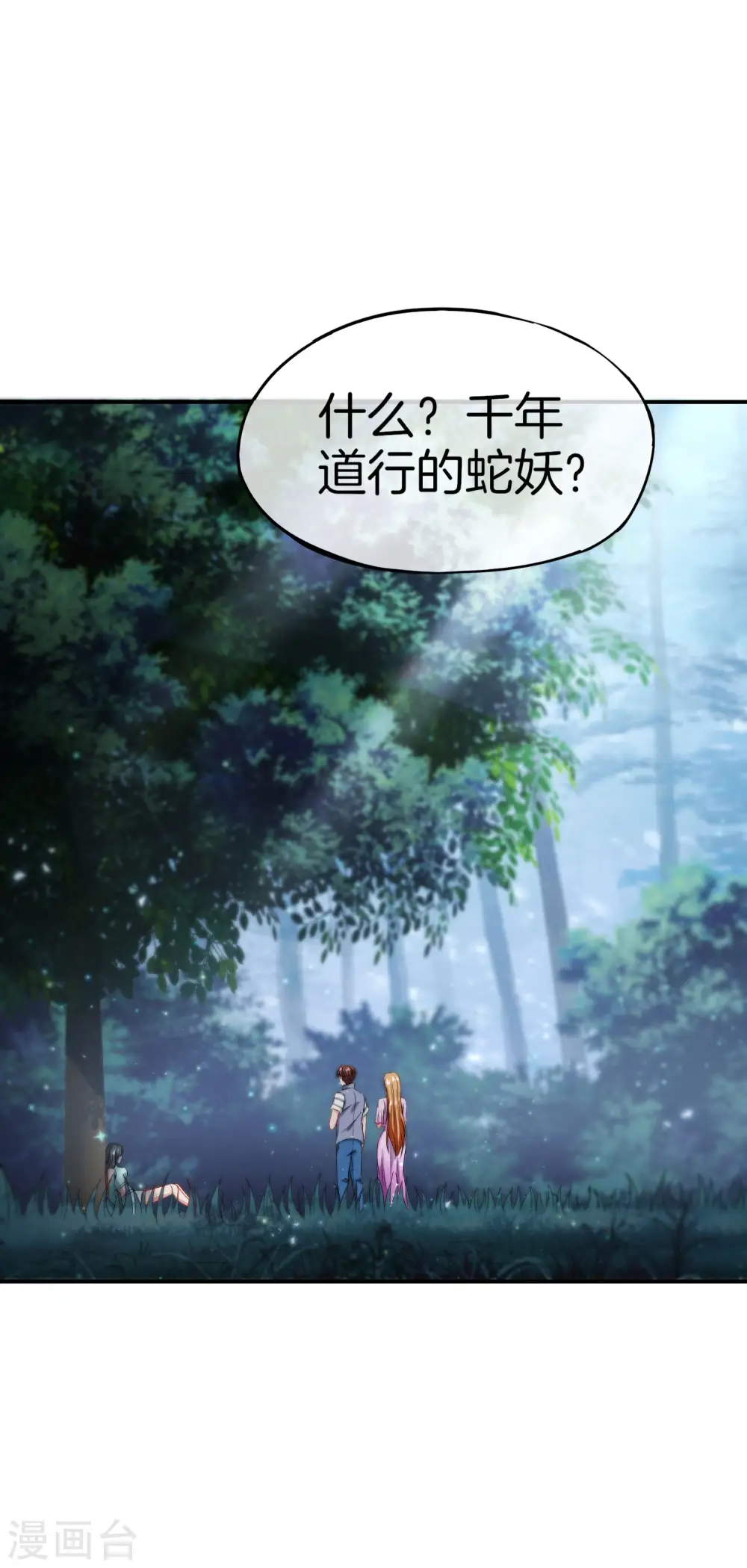 第53话 我有外挂，要实力干什么？1
