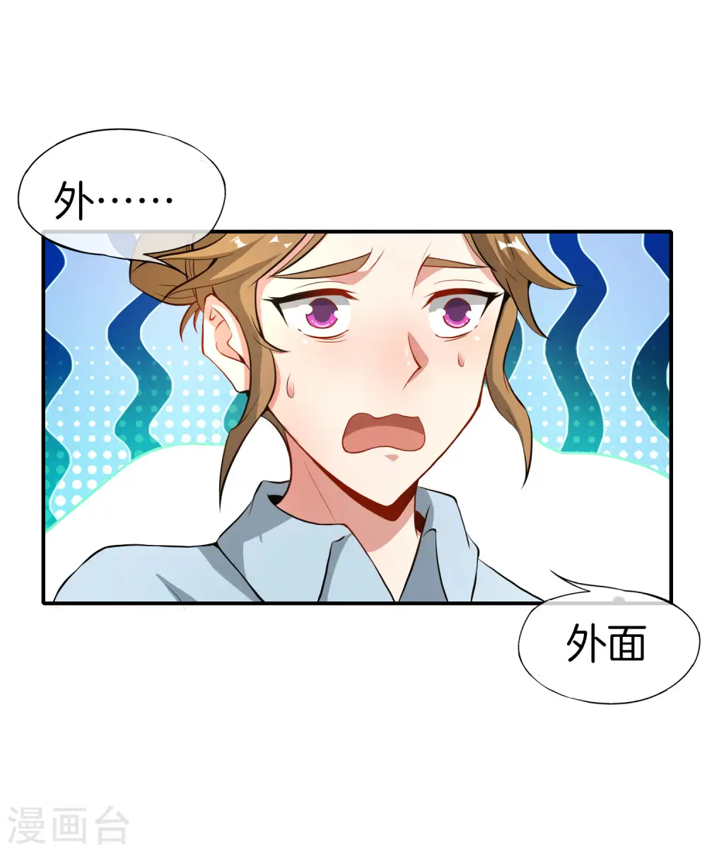 第37话 最强兵王VS最强外挂王？38