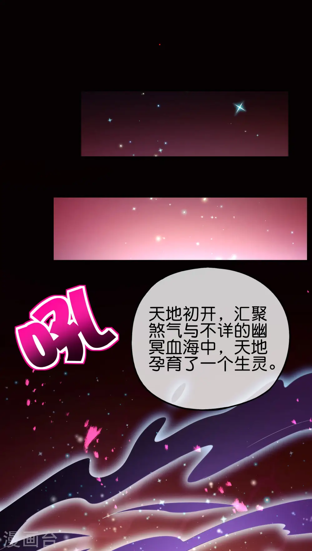 第89话 我直接一个好家伙……3