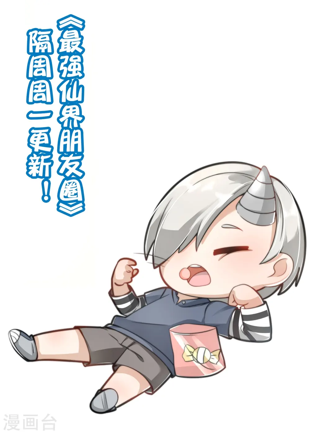 第172话 来到小黑的地盘了？43