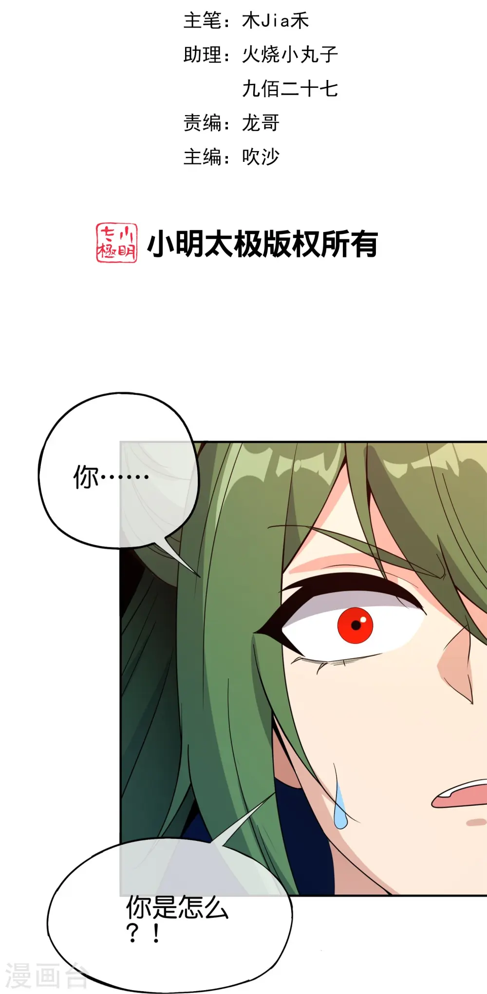 第184话 对不起了，李白！1