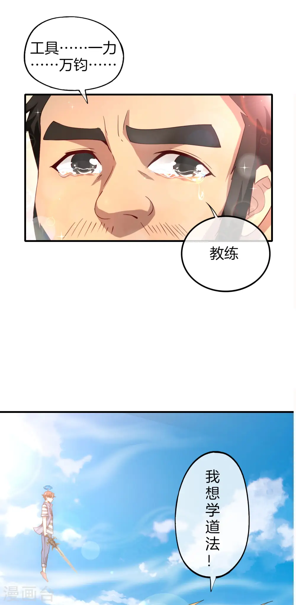 第75话 我先让你跑39米21