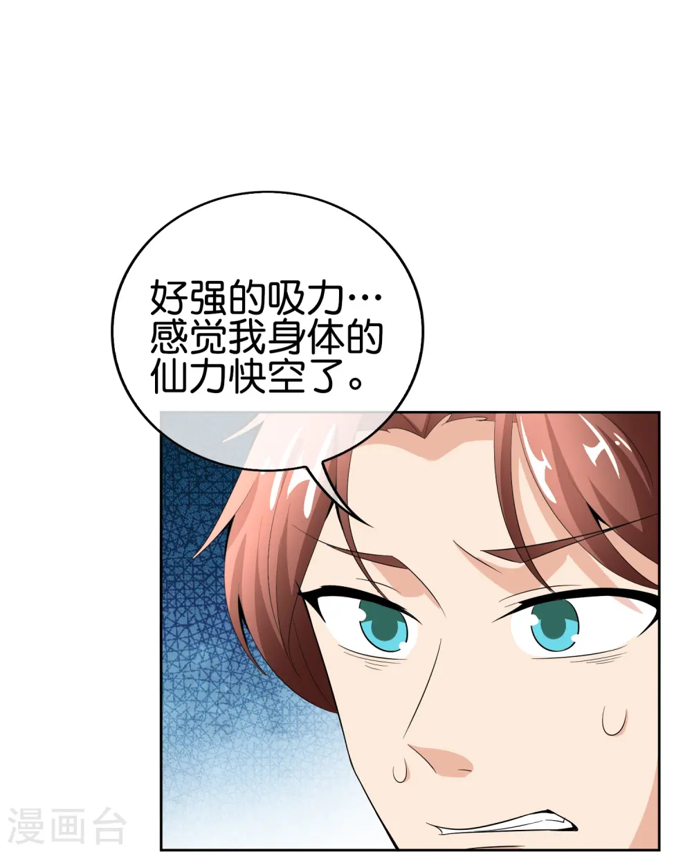 第168话 华夏修仙职业技术学院7