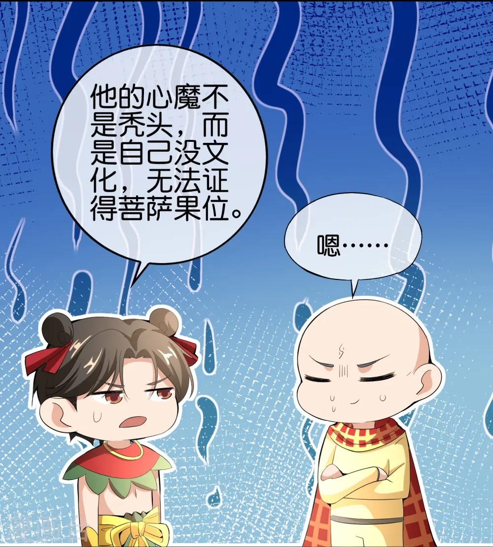 第168话 华夏修仙职业技术学院30