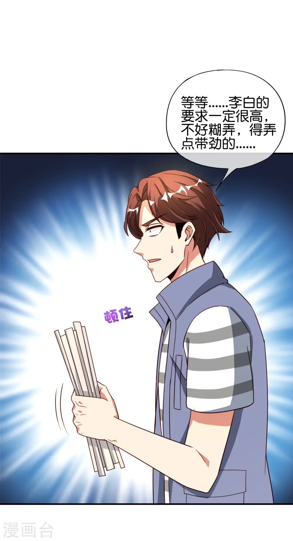 第79话 这网文真有意思27