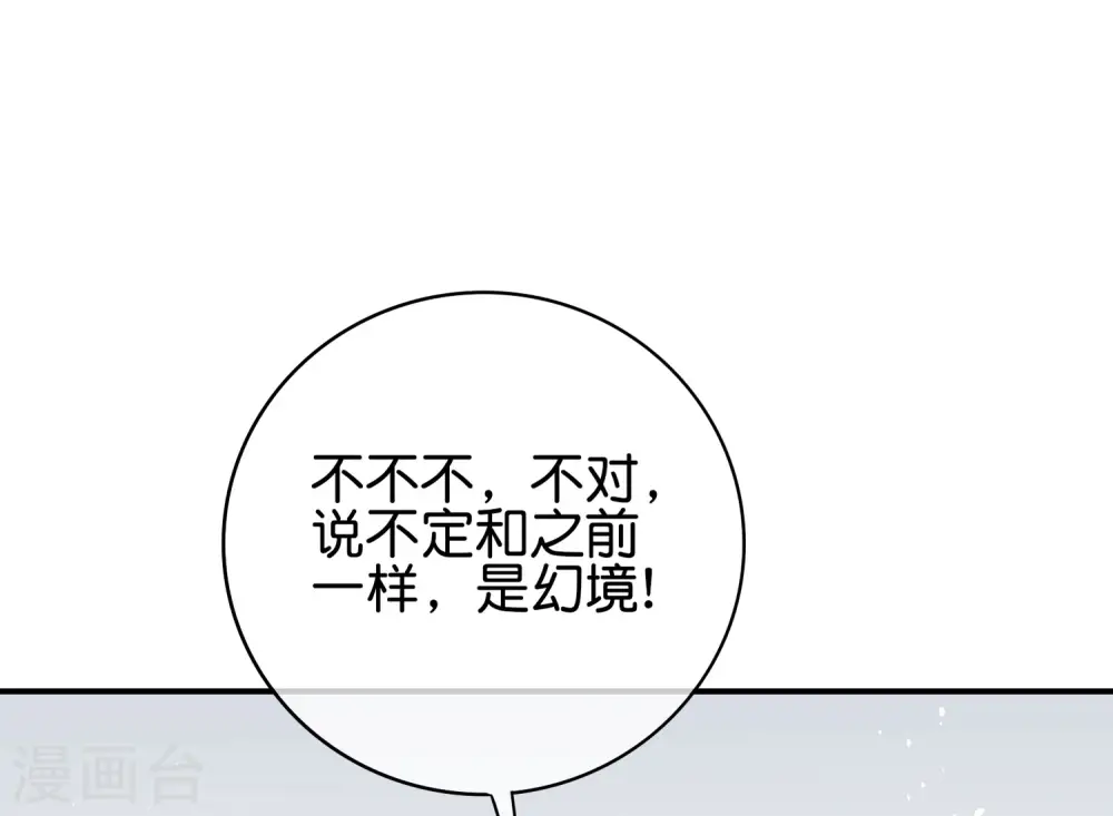 第117话 我是你祖宗6