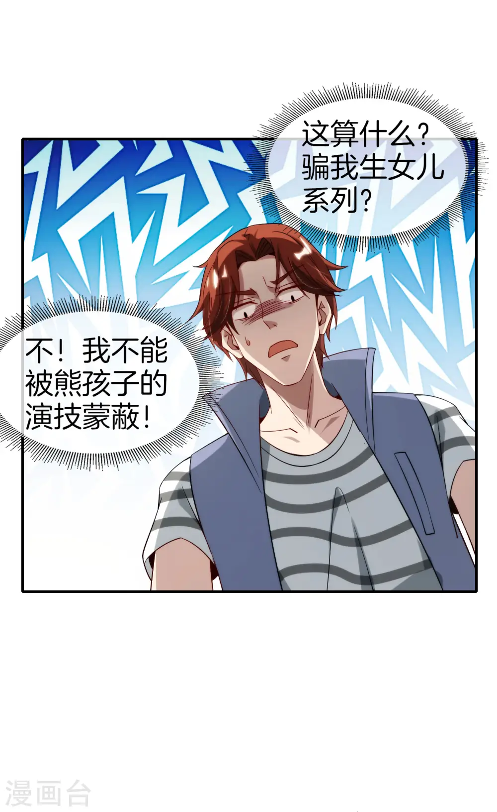 第73话 去哪儿找铁牛这样的狗子？5