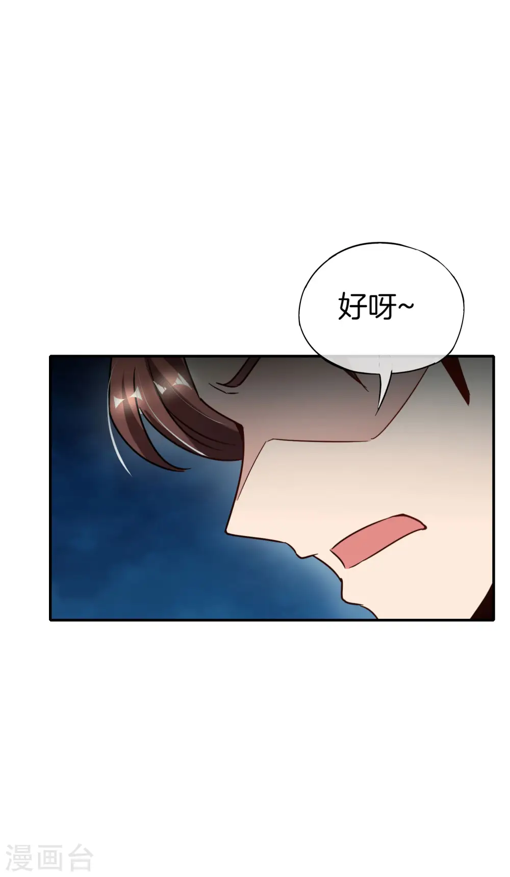 第53话 我有外挂，要实力干什么？30