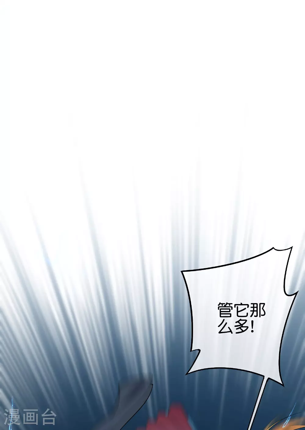 第194话 寻觅虾33