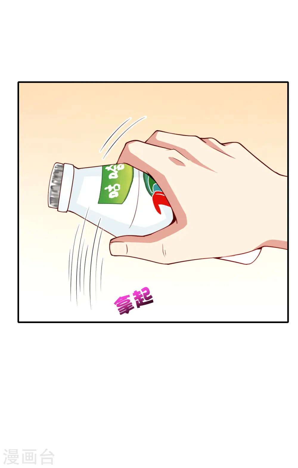 第81话 仙人模式！9