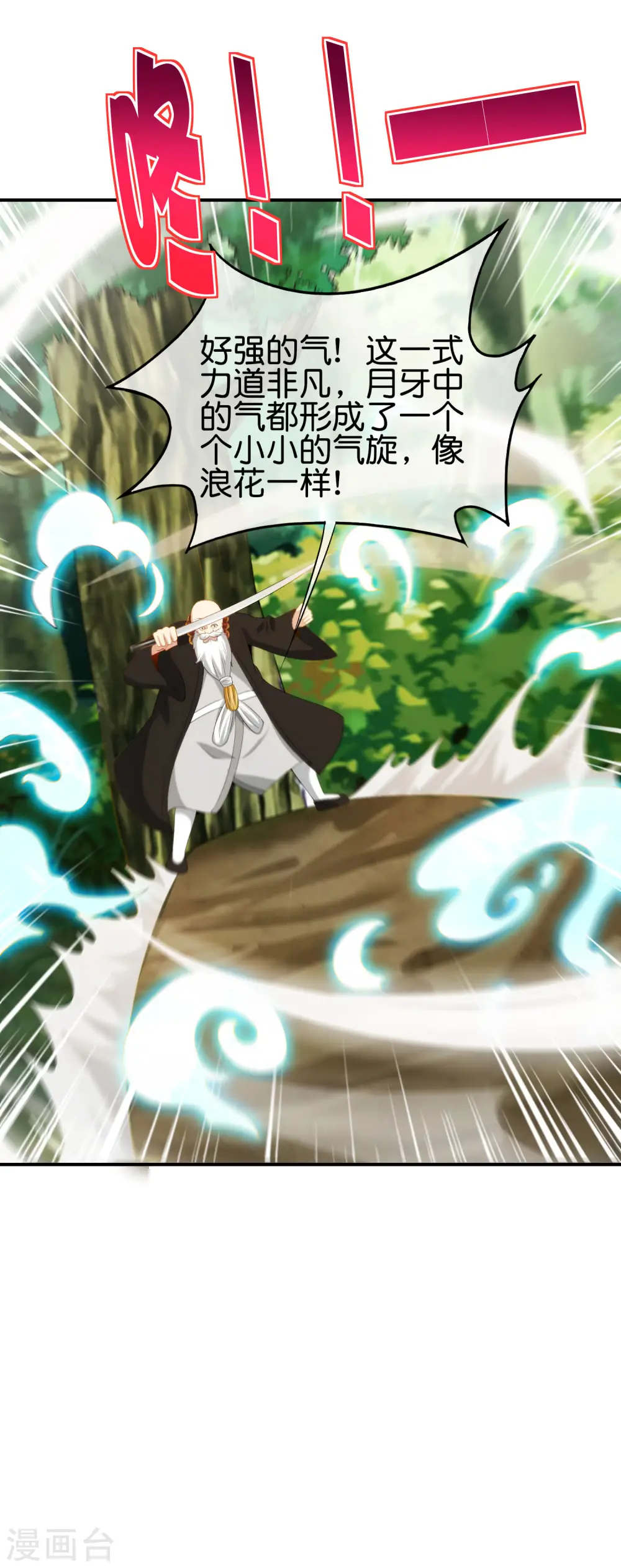 第98话 不学物理怎么做仙人？5