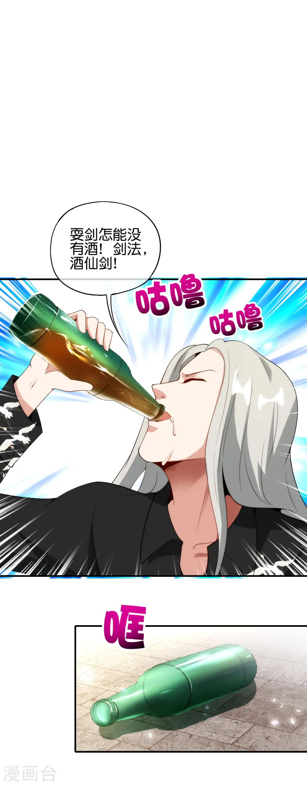 第80话 剑法·酒仙剑30