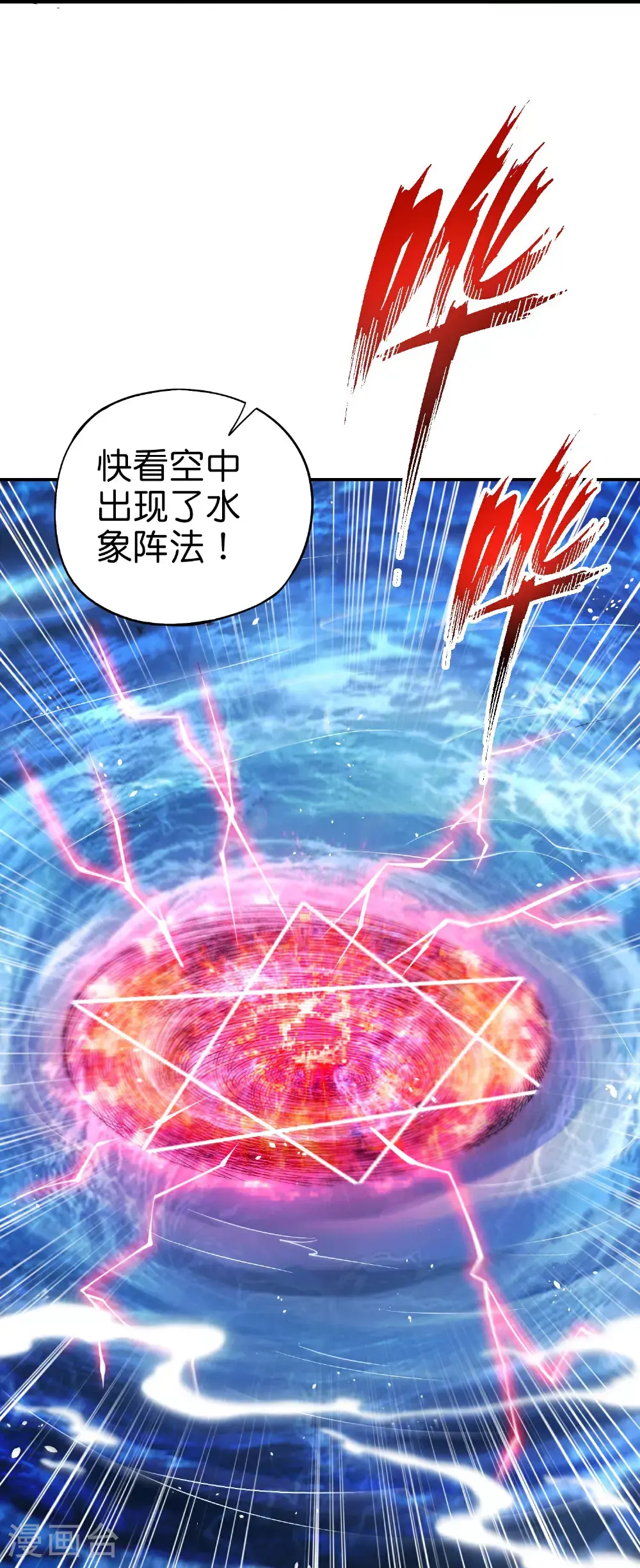 第204话 化龙！35